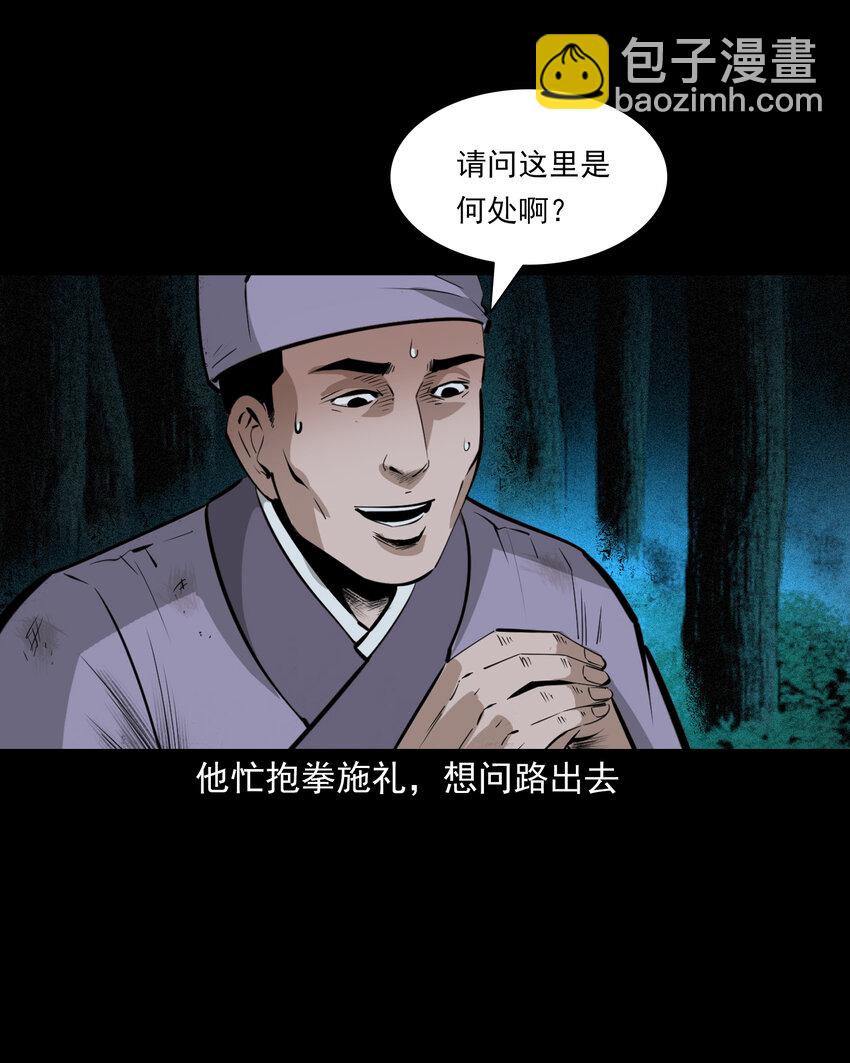 63 第63话亡人指路-第63话