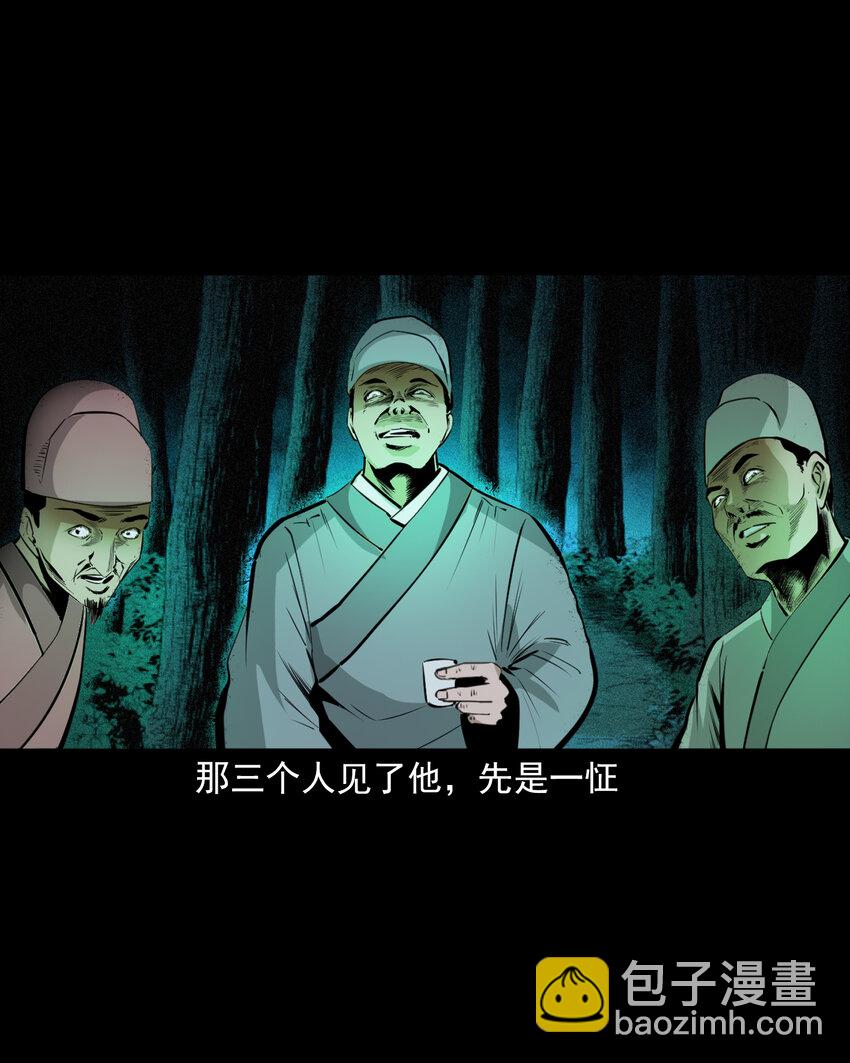 63 第63话亡人指路-第63话