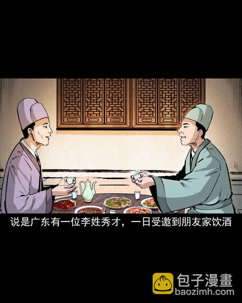 63 第63话亡人指路-第63话