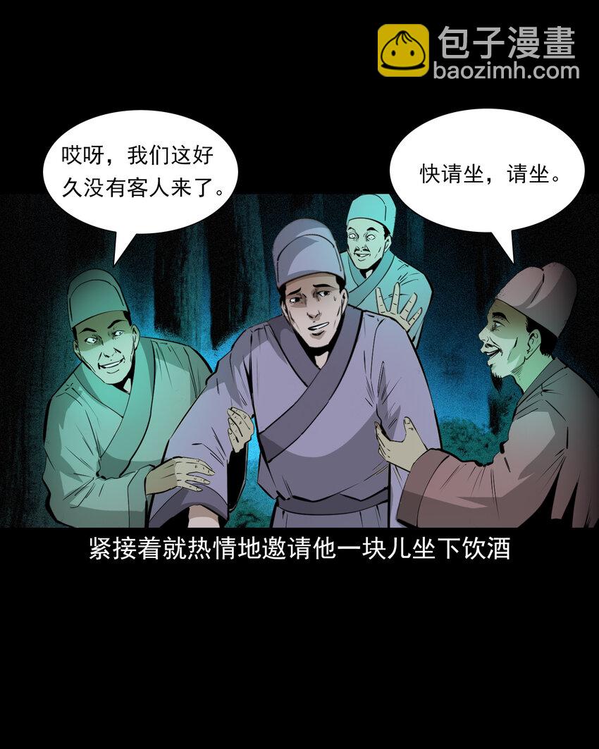 63 第63话亡人指路-第63话