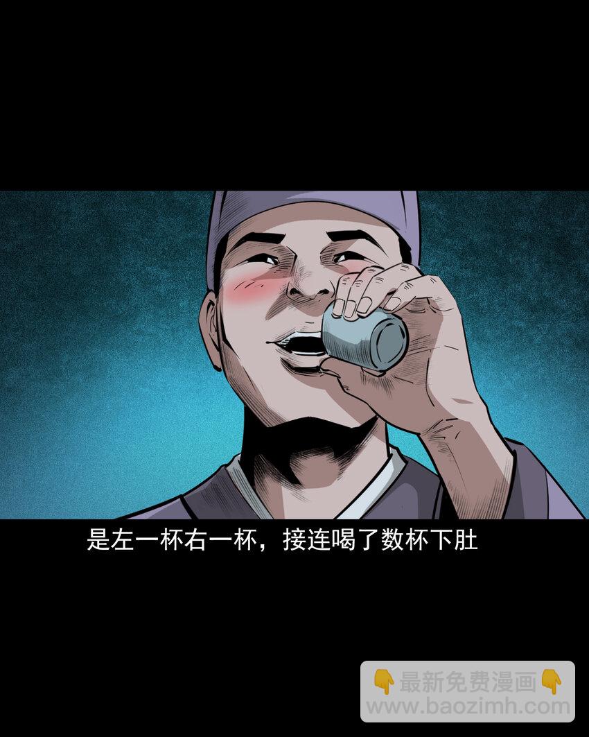 63 第63话亡人指路-第63话