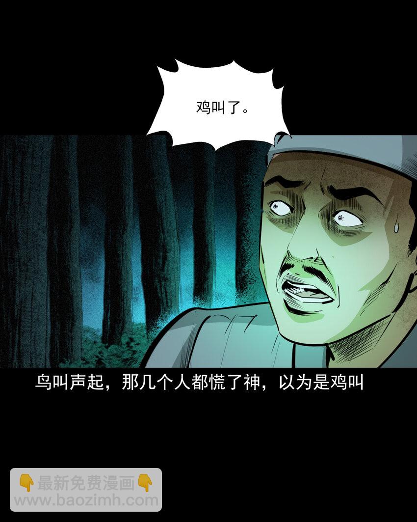 63 第63话亡人指路-第63话