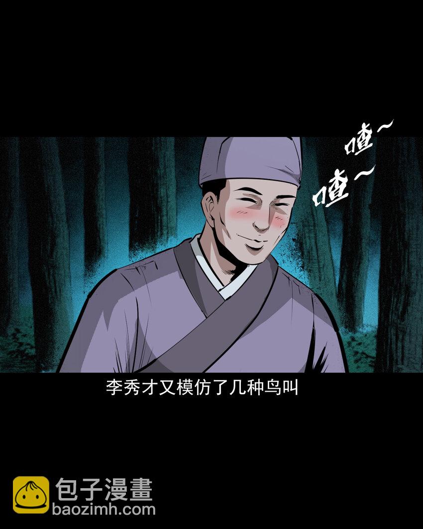 63 第63话亡人指路-第63话