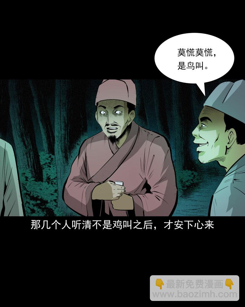 63 第63话亡人指路-第63话