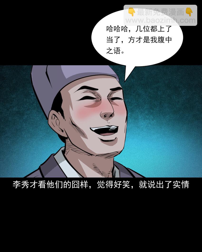 63 第63话亡人指路-第63话