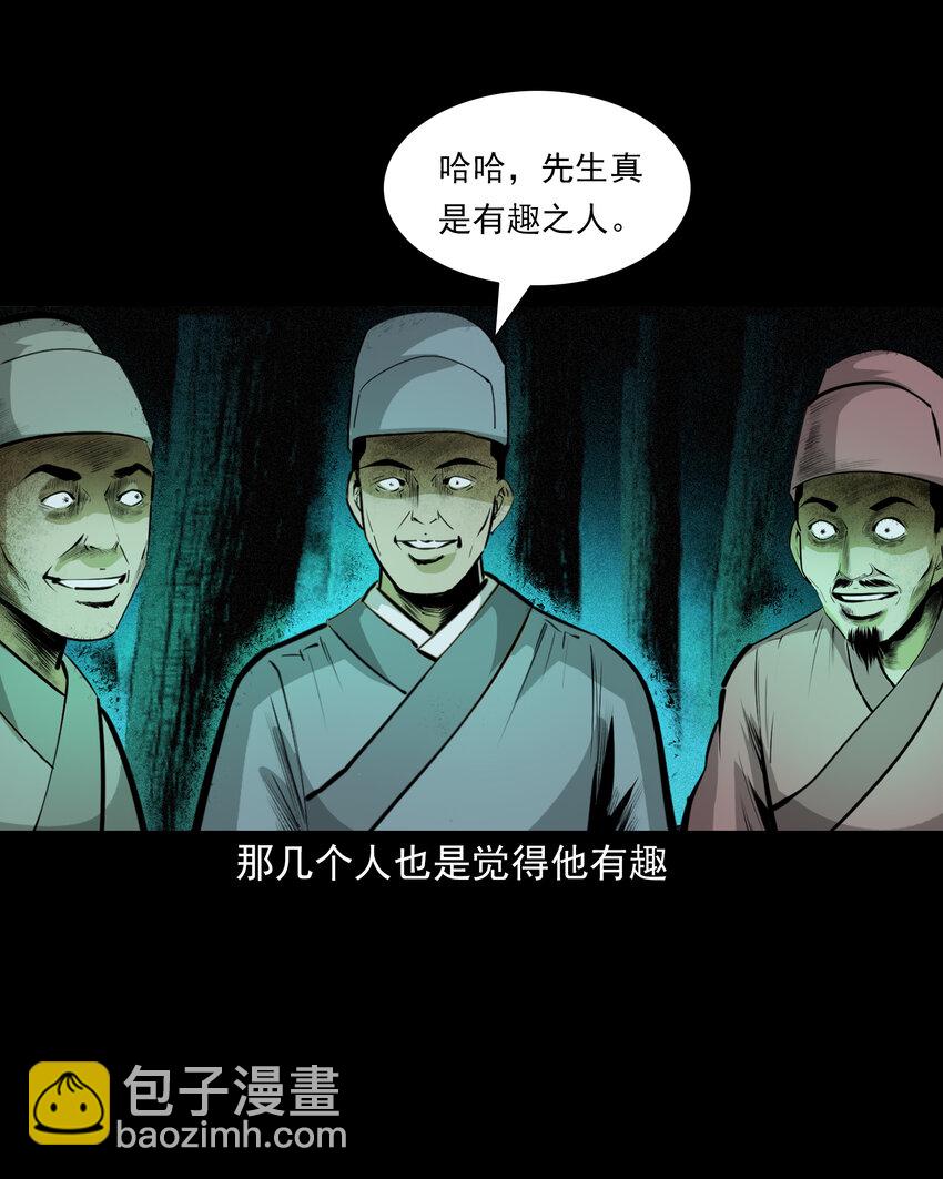 63 第63话亡人指路-第63话