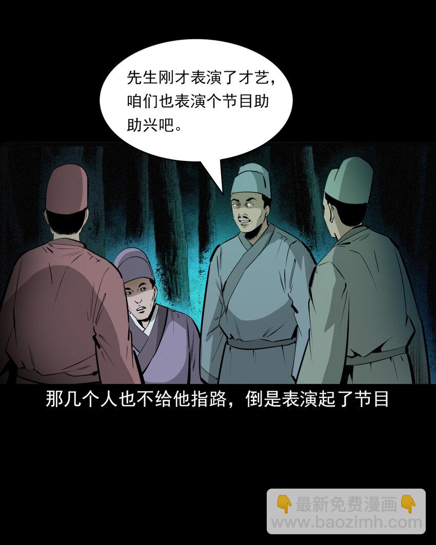 63 第63话亡人指路-第63话