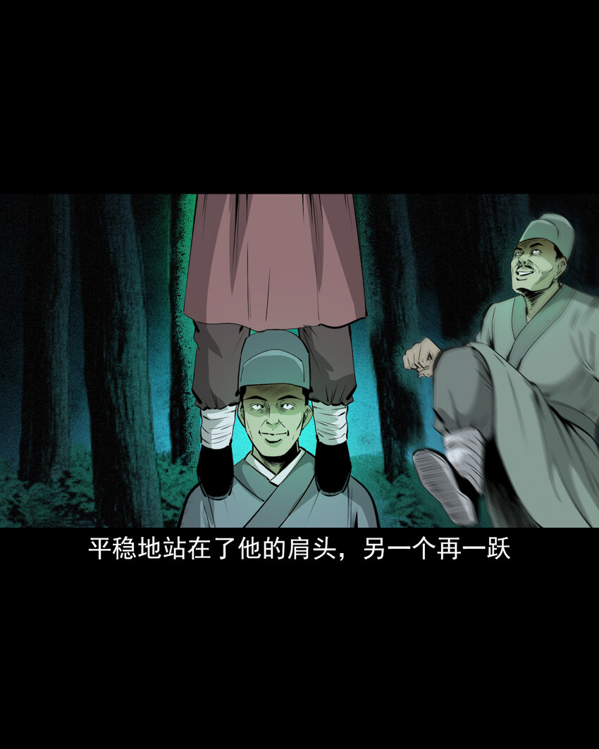 63 第63话亡人指路-第63话