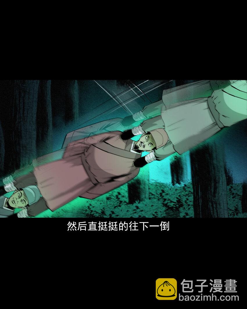 63 第63话亡人指路-第63话