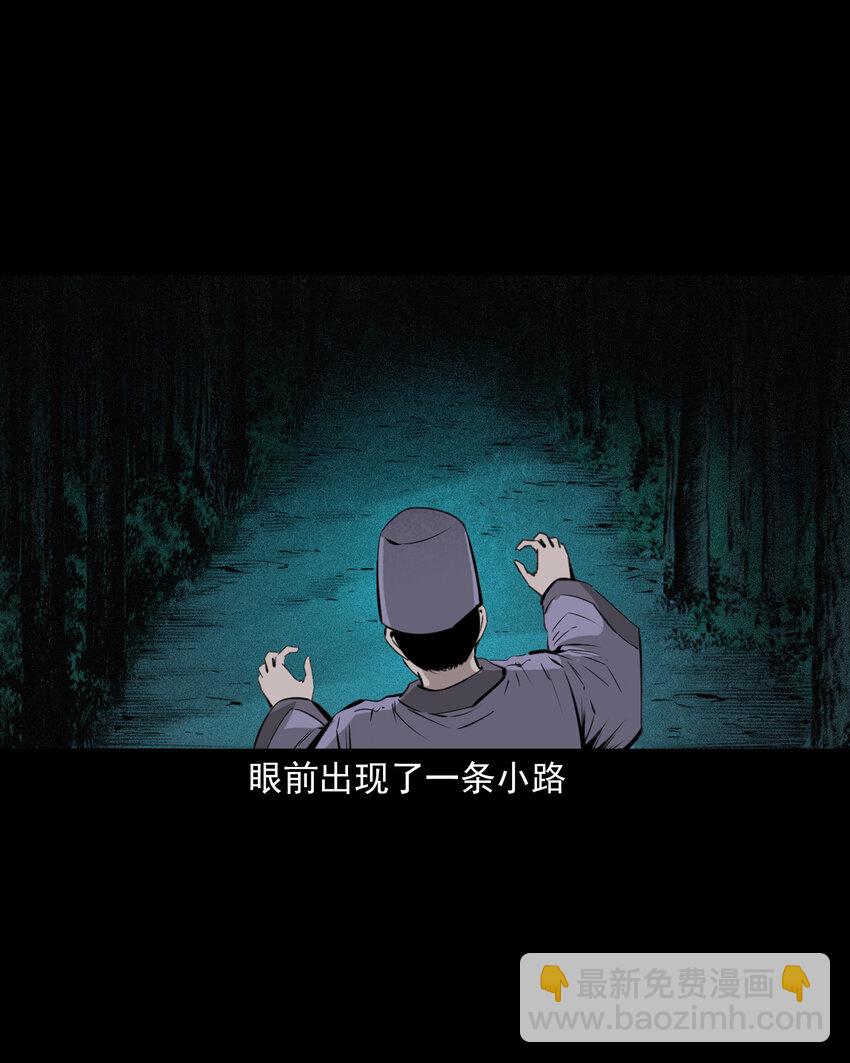 63 第63话亡人指路-第63话