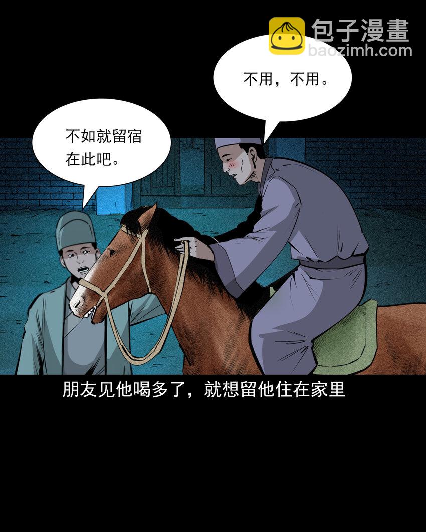 63 第63话亡人指路-第63话