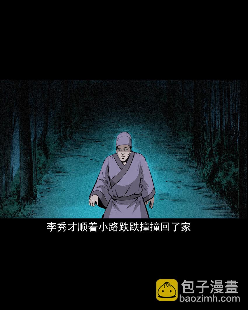 63 第63话亡人指路-第63话