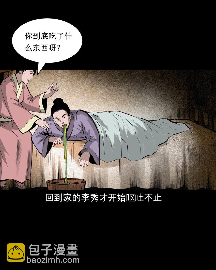 63 第63话亡人指路-第63话