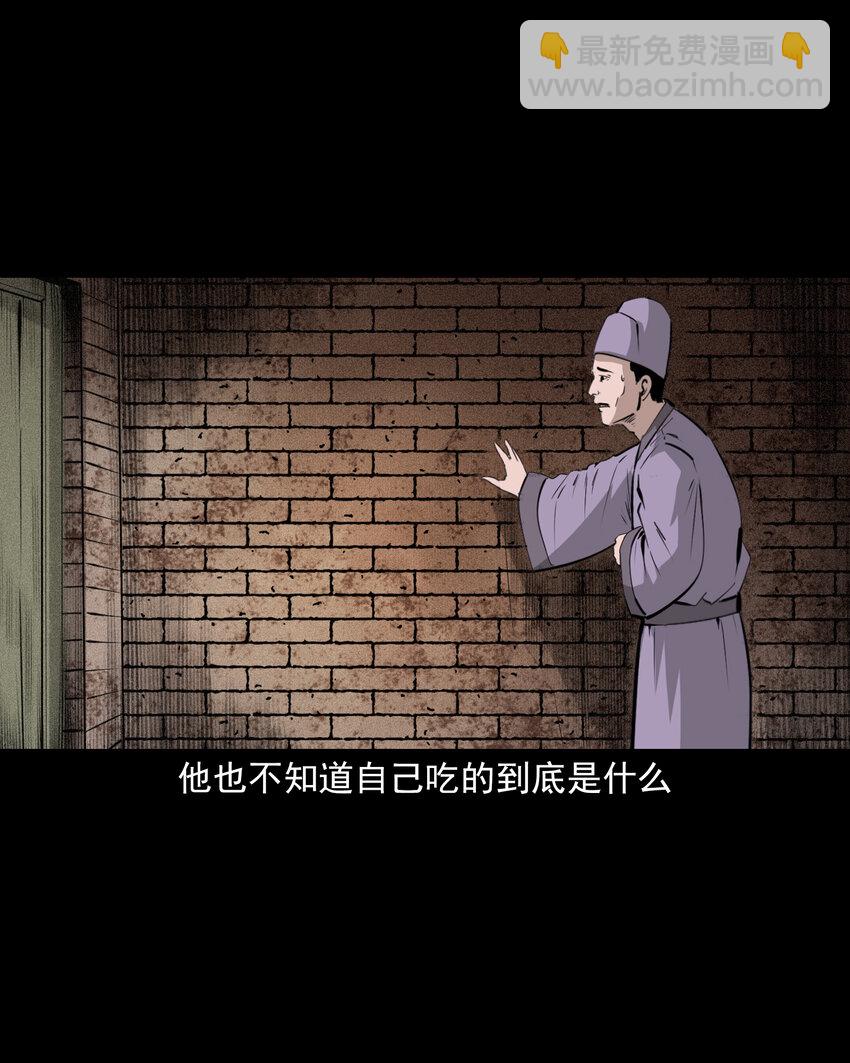 63 第63话亡人指路-第63话