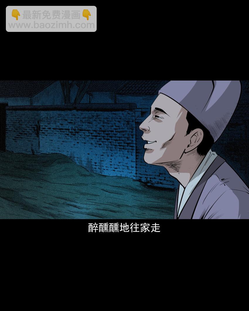 聊齋怪談 - 63 第63話亡人指路 - 6