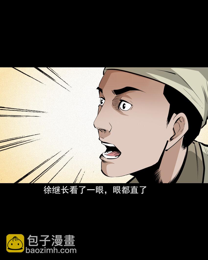 聊齋怪談 - 65 第65話夜宿狐狸窩 - 4