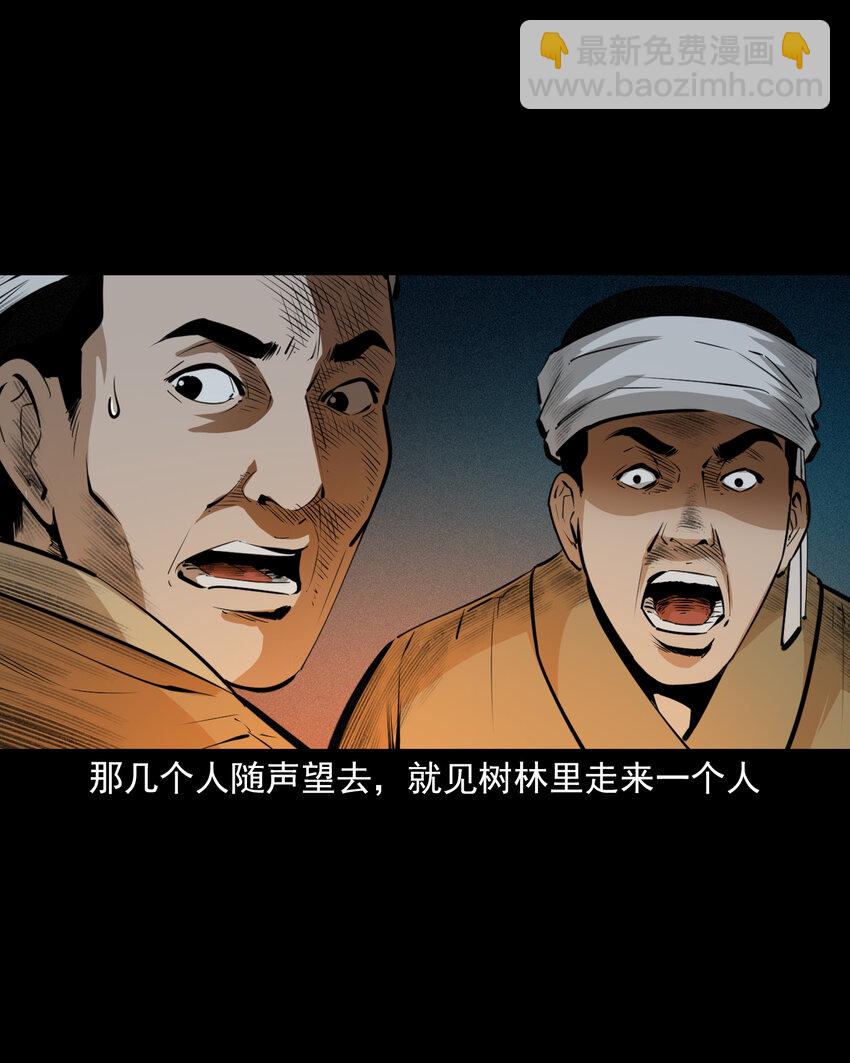 聊齋怪談 - 67 第67話女子鬥巨人 - 1