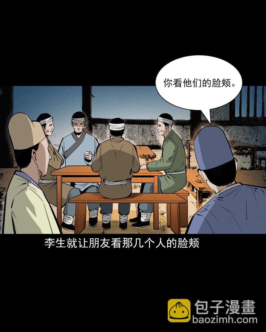 聊齋怪談 - 67 第67話女子鬥巨人 - 4