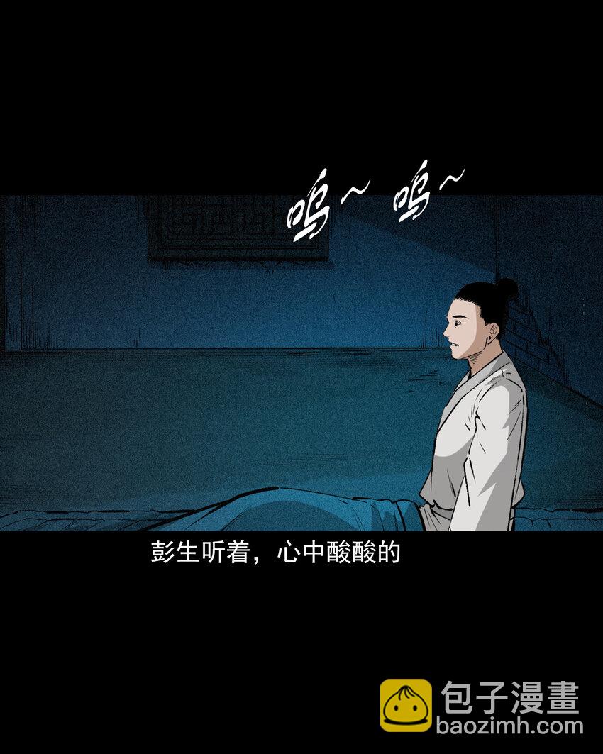 聊齋怪談 - 69 第69話枯井豔屍 - 3