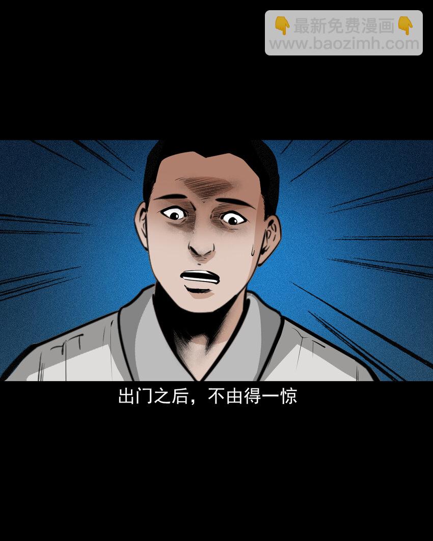 聊齋怪談 - 69 第69話枯井豔屍 - 5