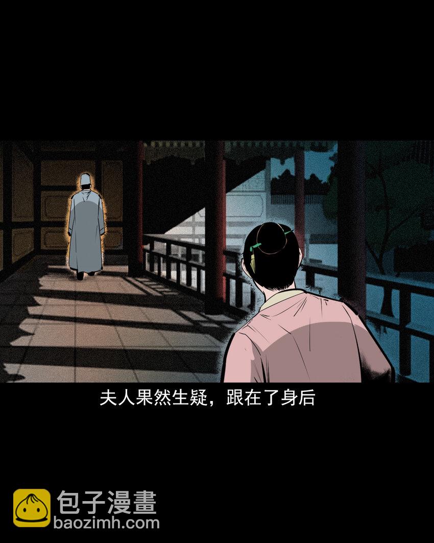 聊齋怪談 - 69 第69話枯井豔屍 - 2