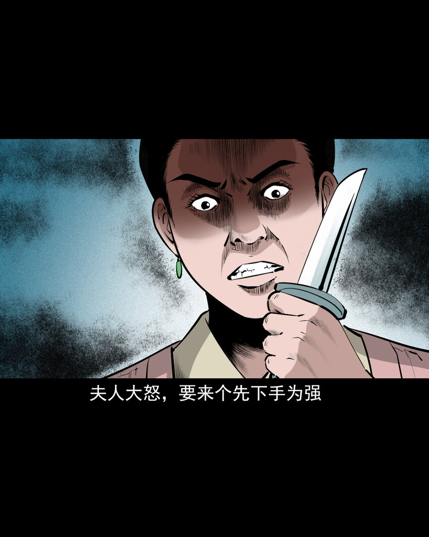 聊齋怪談 - 69 第69話枯井豔屍 - 7