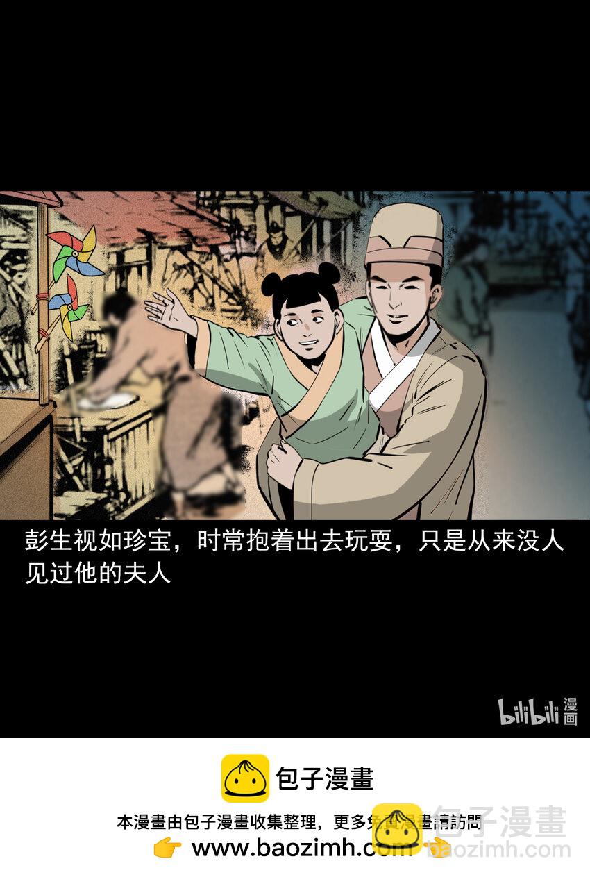 聊齋怪談 - 69 第69話枯井豔屍 - 3