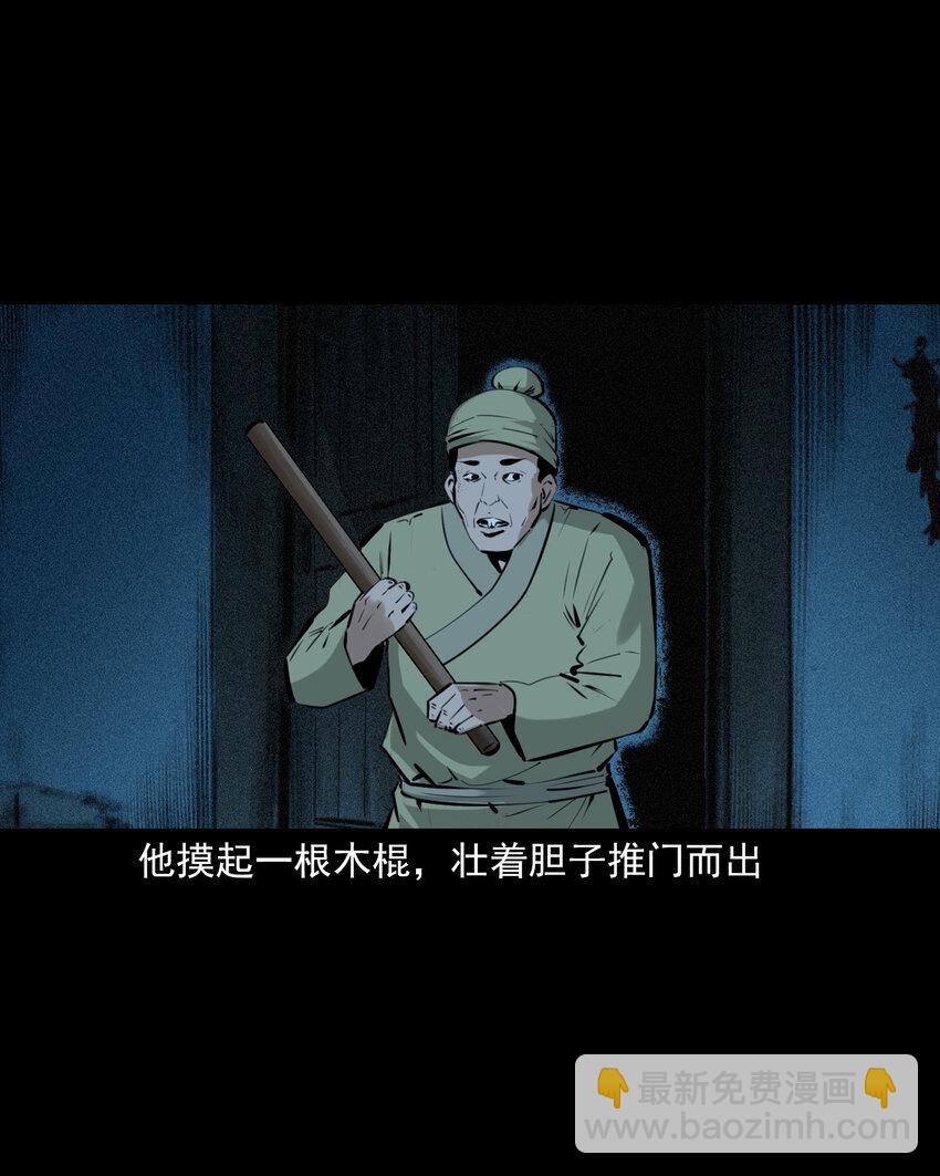 聊齋怪談 - 71 第71話蛇妻 - 3