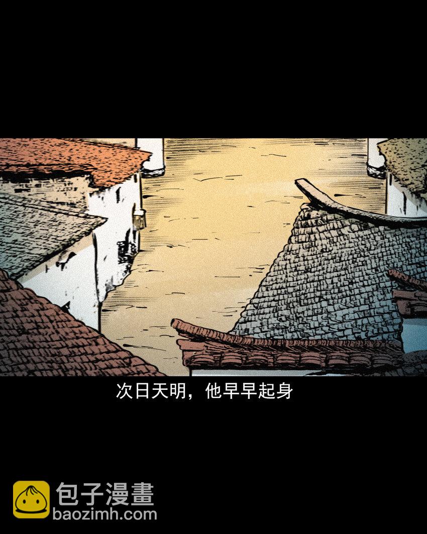 聊齋怪談 - 71 第71話蛇妻 - 4