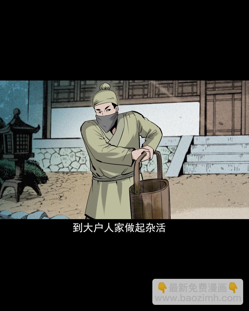 聊齋怪談 - 71 第71話蛇妻 - 5