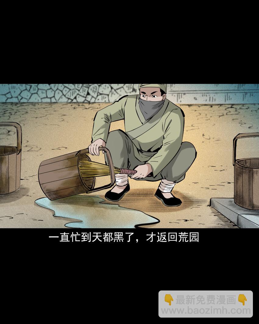 聊齋怪談 - 71 第71話蛇妻 - 6