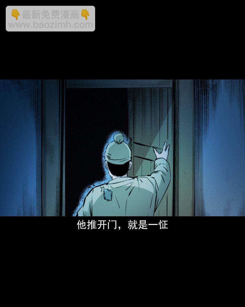 聊齋怪談 - 71 第71話蛇妻 - 7