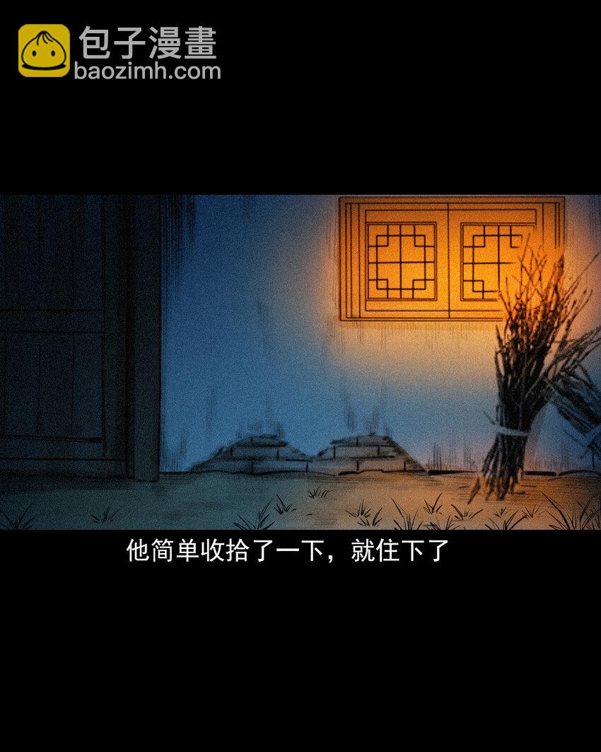 聊齋怪談 - 71 第71話蛇妻 - 7