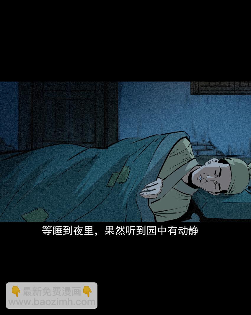 聊齋怪談 - 71 第71話蛇妻 - 1