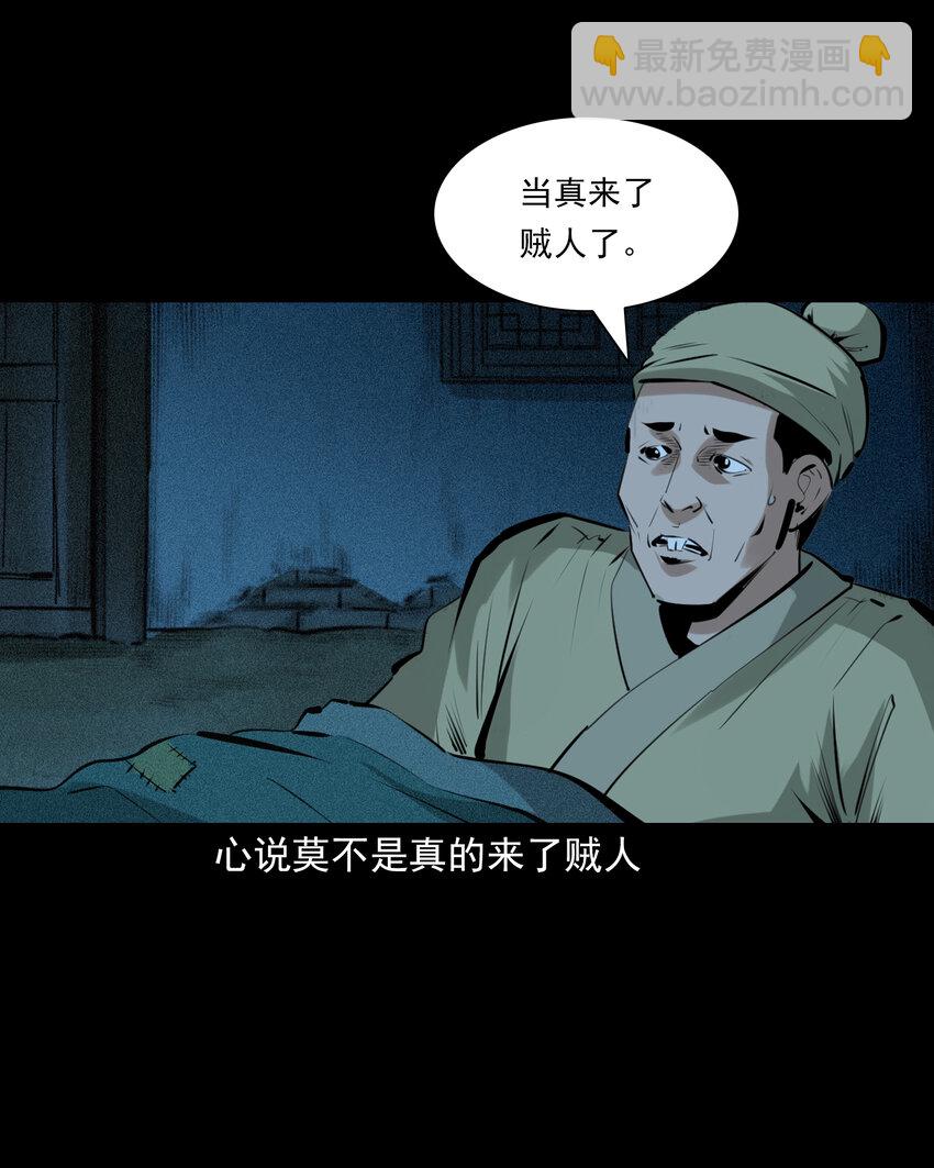 聊齋怪談 - 71 第71話蛇妻 - 2