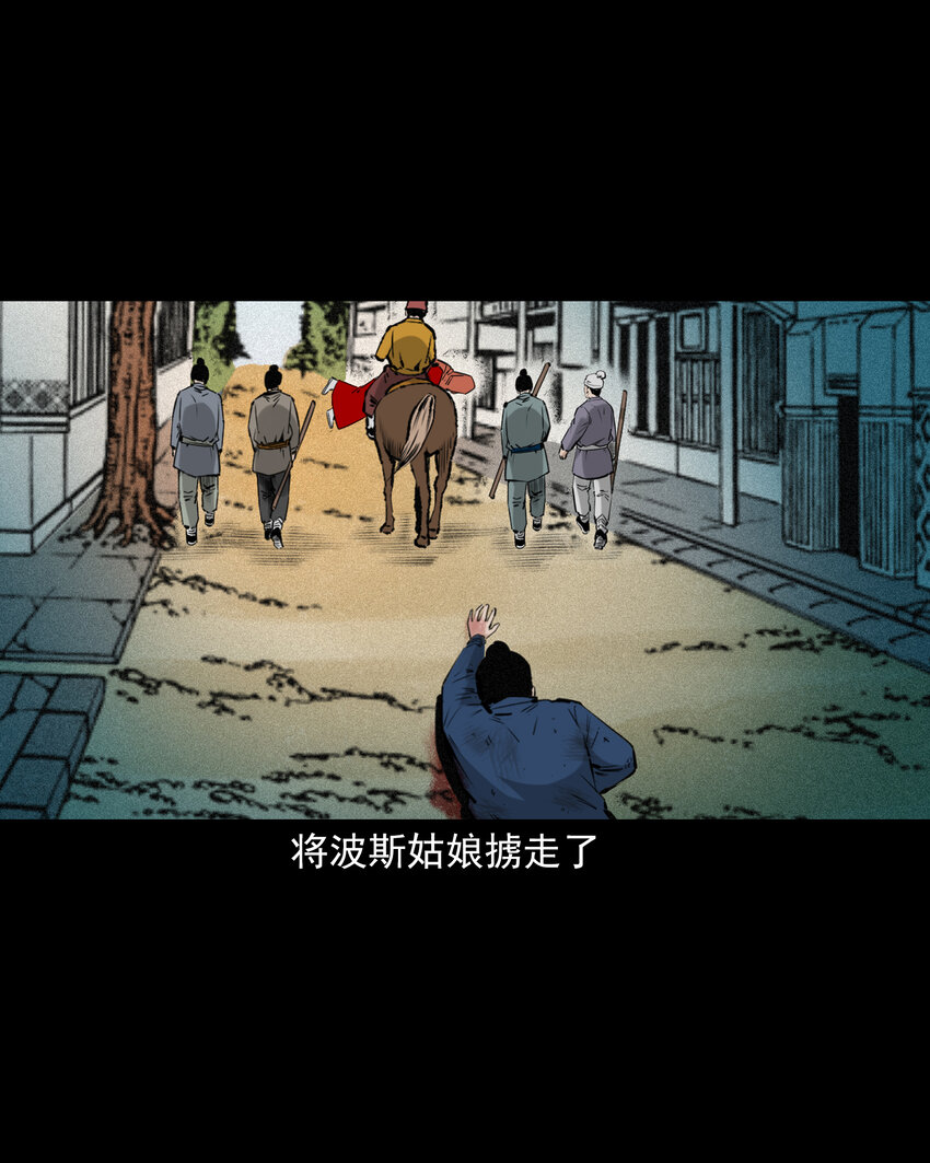 聊齋怪談 - 73 第73話猛虎復仇 - 5