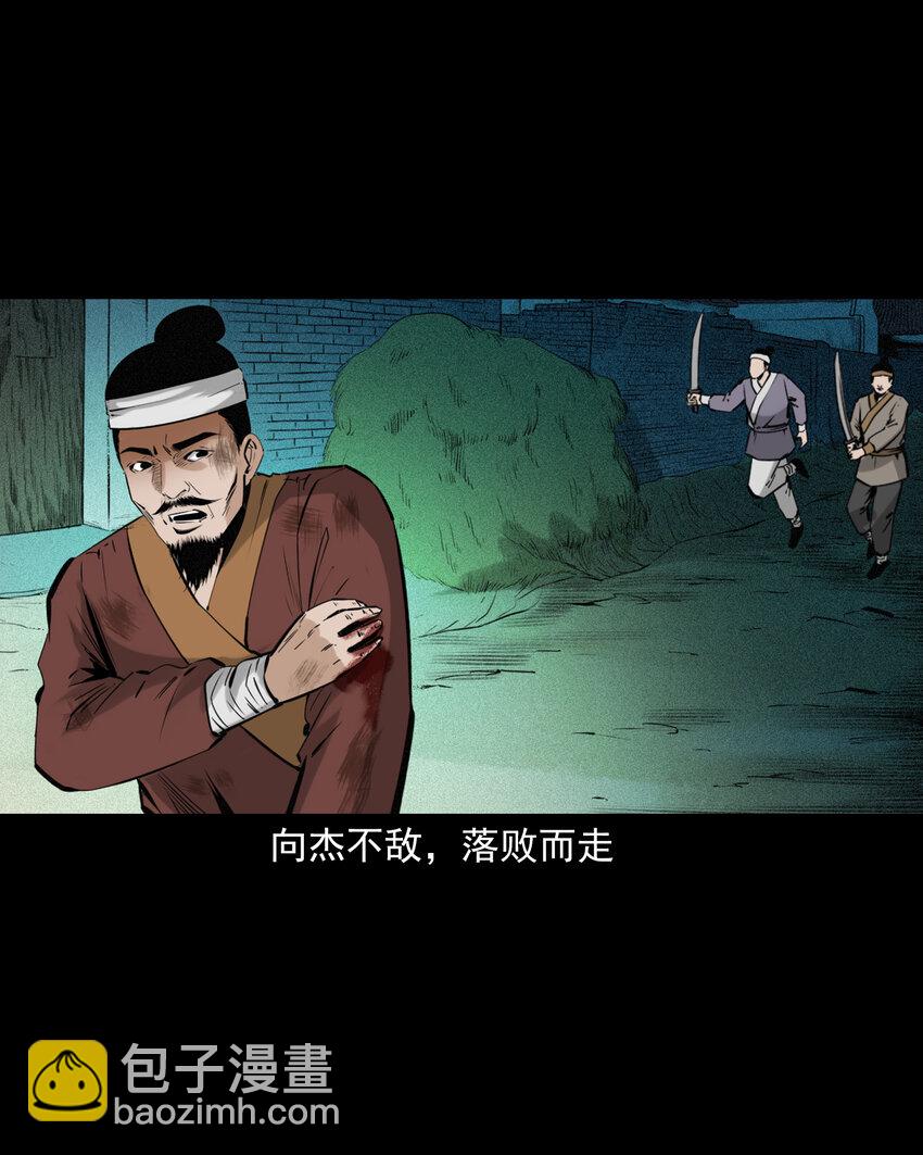 聊齋怪談 - 73 第73話猛虎復仇 - 5