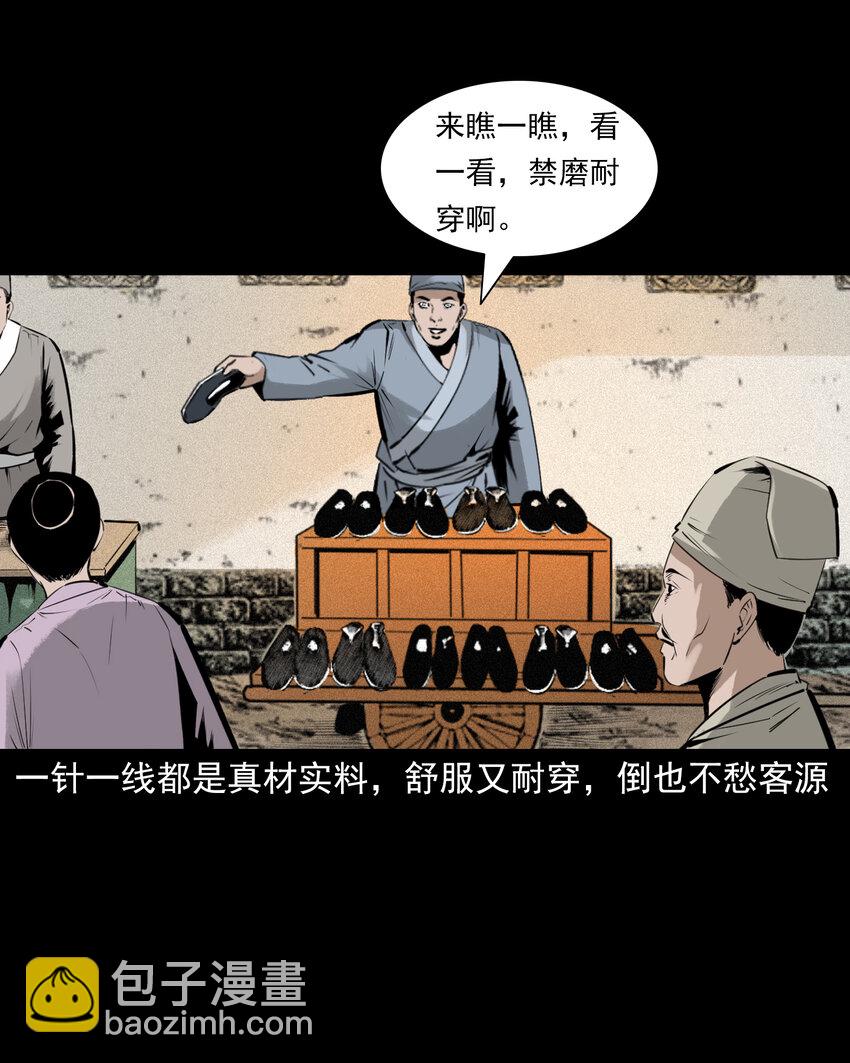 聊齋怪談 - 77 第77話屍母 - 3