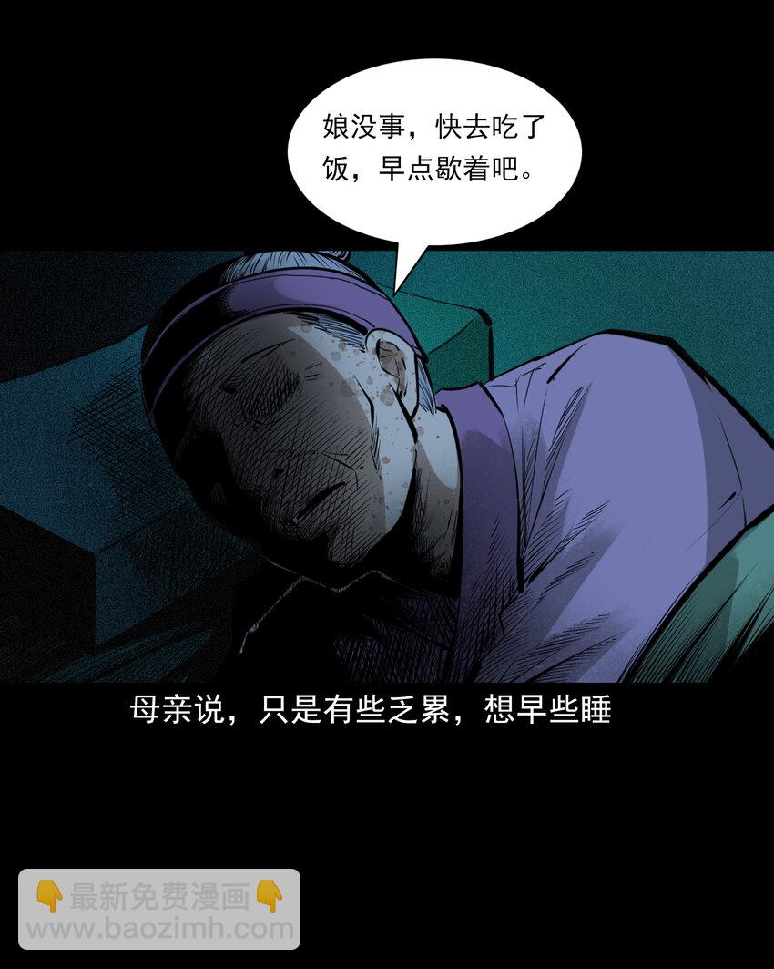 聊齋怪談 - 77 第77話屍母 - 1