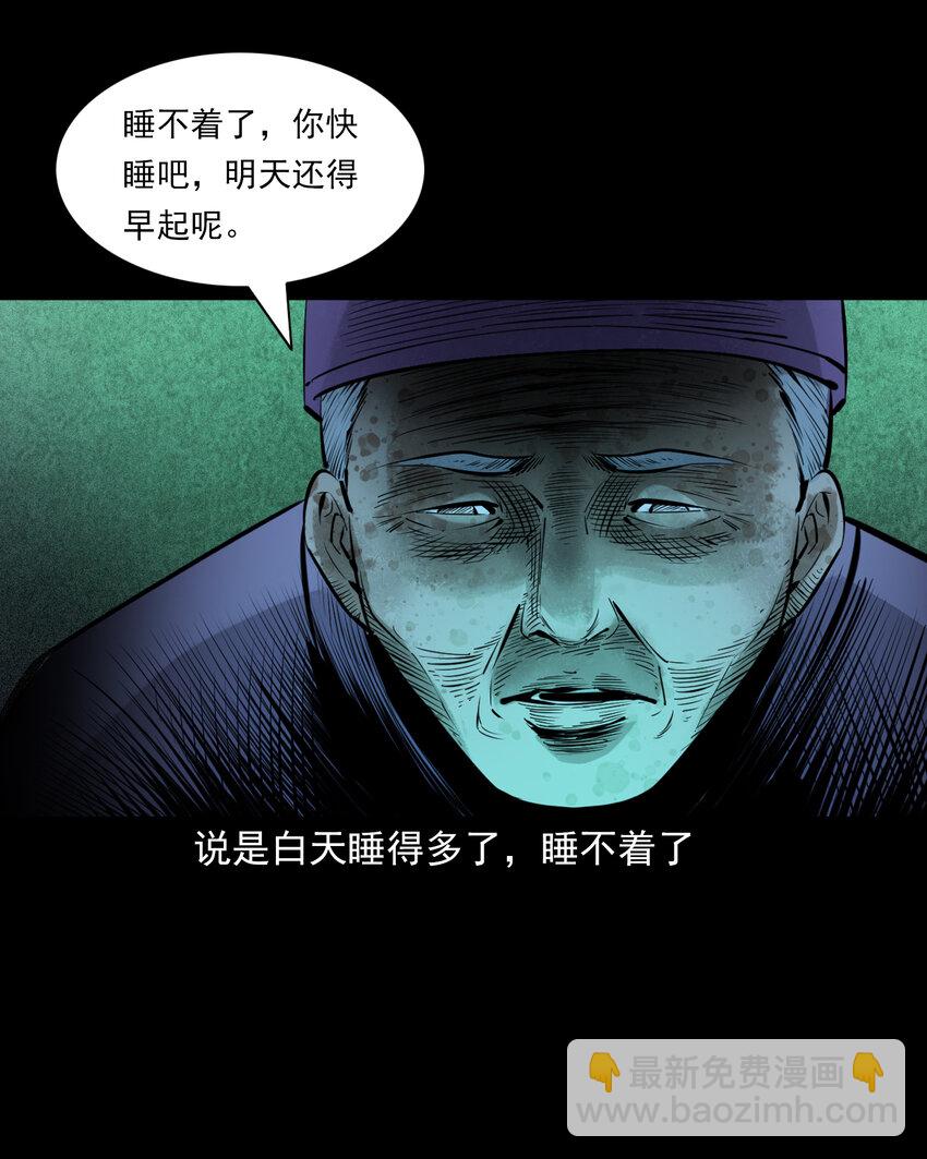 聊齋怪談 - 77 第77話屍母 - 4