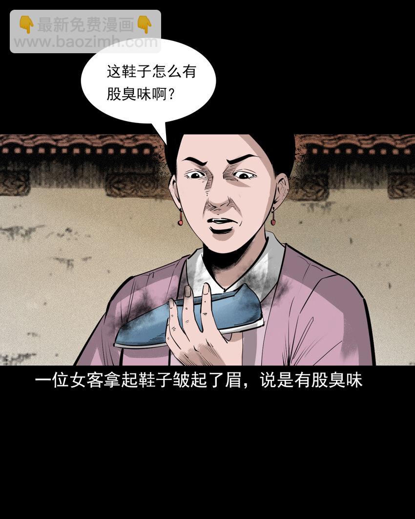 聊齋怪談 - 77 第77話屍母 - 7