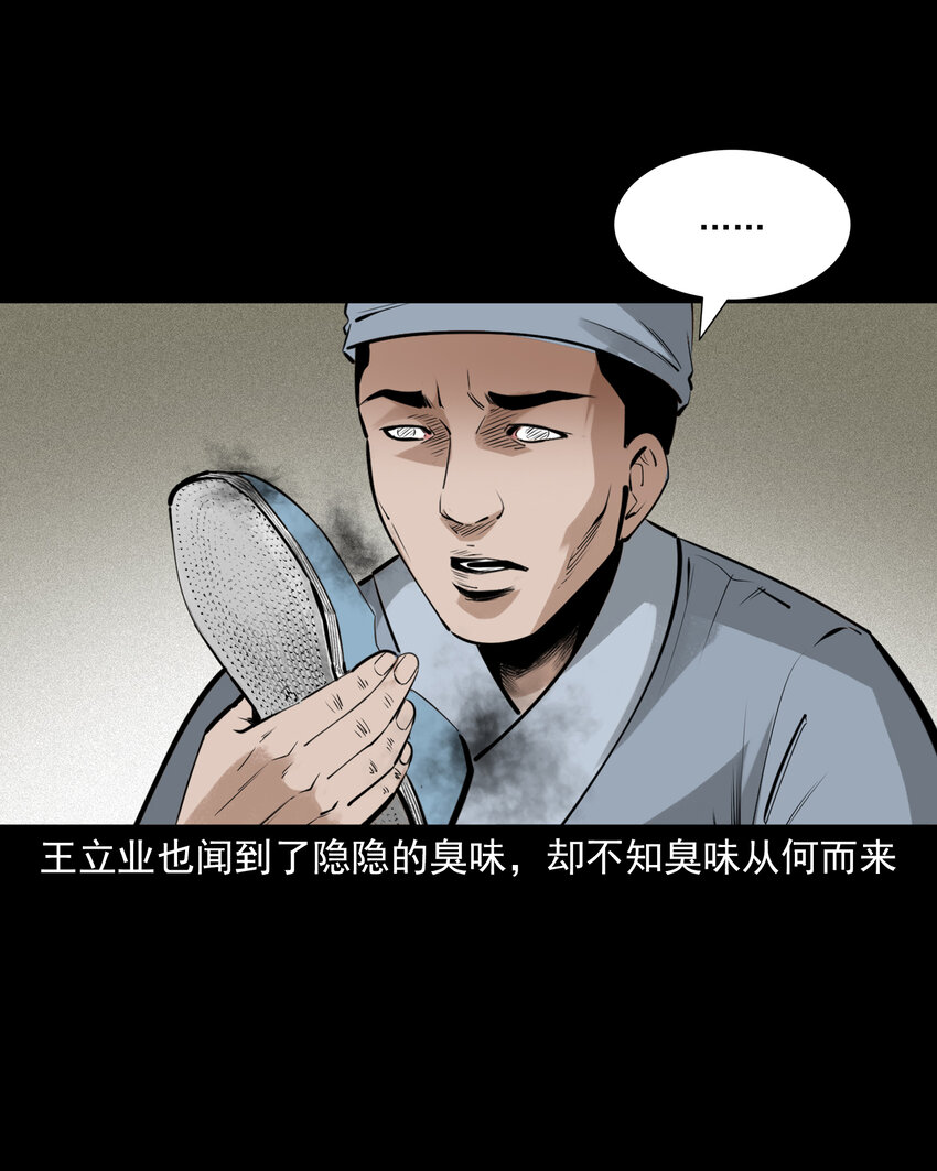 聊齋怪談 - 77 第77話屍母 - 2