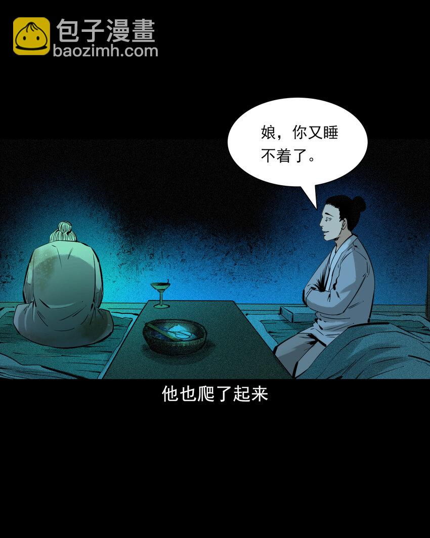 聊齋怪談 - 77 第77話屍母 - 7