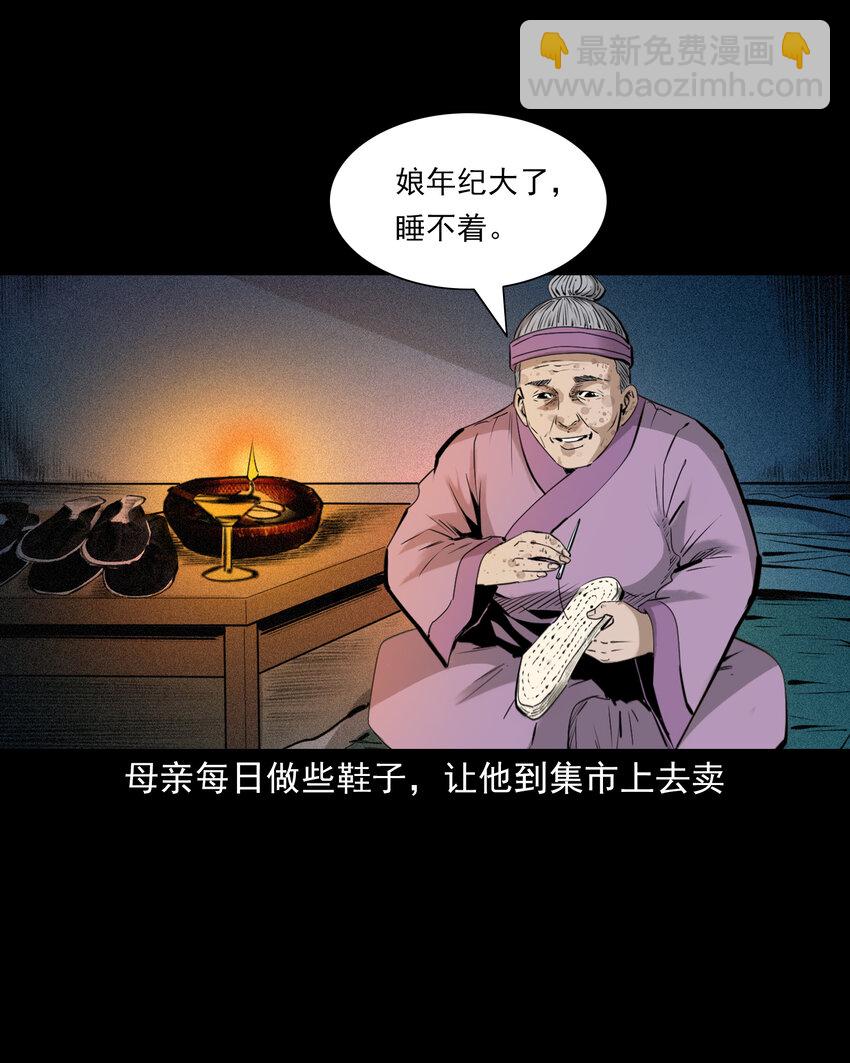 聊齋怪談 - 77 第77話屍母 - 4