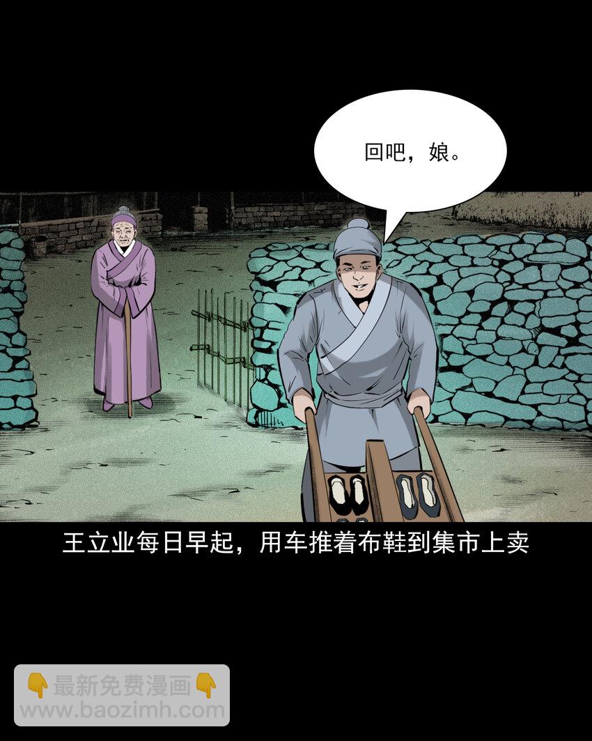 聊齋怪談 - 77 第77話屍母 - 2