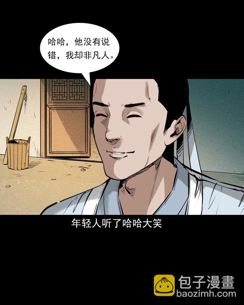 聊齋怪談 - 81 第81話偷食仙果 - 6