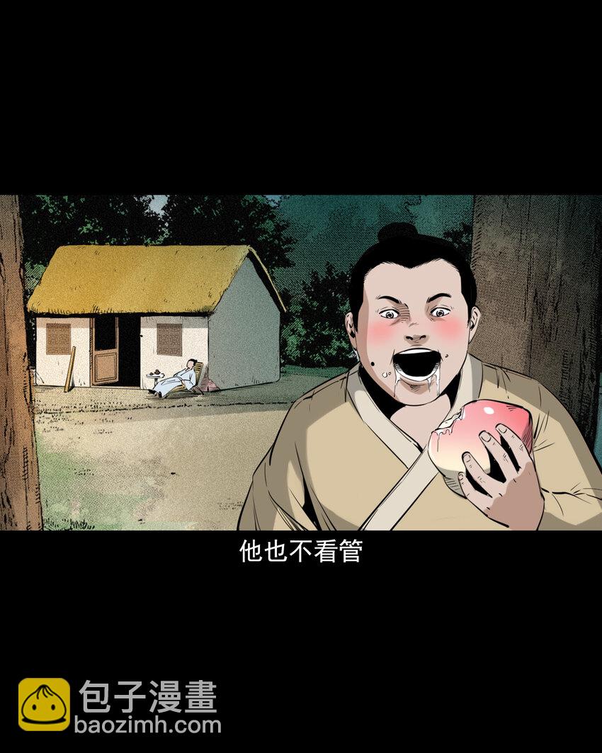 聊齋怪談 - 81 第81話偷食仙果 - 5