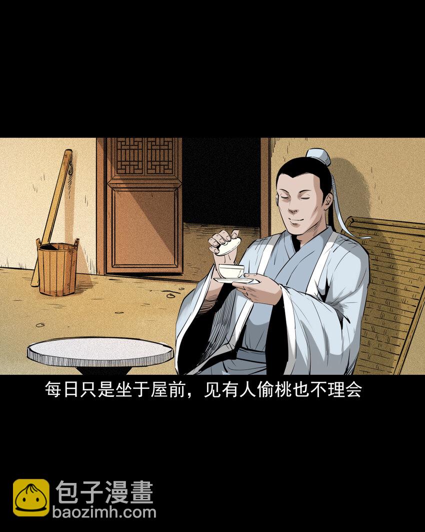 聊齋怪談 - 81 第81話偷食仙果 - 6