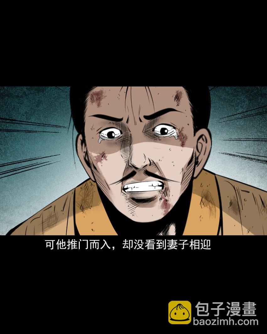 聊齋怪談 - 83 第83話鬼妻 - 1