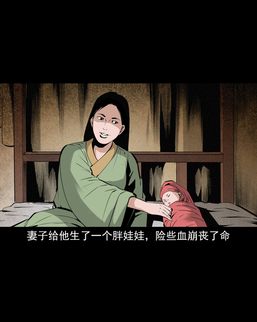 聊齋怪談 - 83 第83話鬼妻 - 3